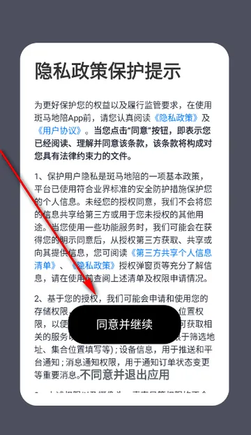 斑马地陪游玩软件 斑马地陪游玩软件