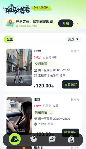 ��������2026�ٷ�����v1.1.0 ��׿���ͼ