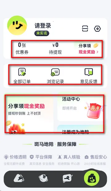 斑马地陪2026官方正版 斑马地陪2026官方正版