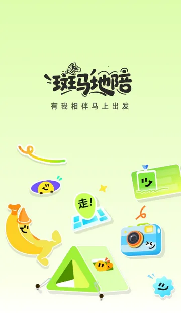 ��������2026�ٷ�����v1.1.0 ��׿���ͼ