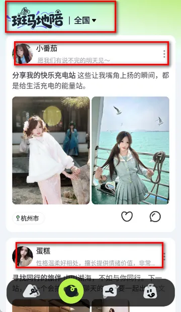 斑马地陪游玩软件 斑马地陪游玩软件