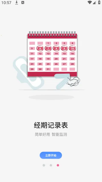 �¾��ڹܼҼ�¼(���ڹ�������)v1.4 ��׿���ͼ