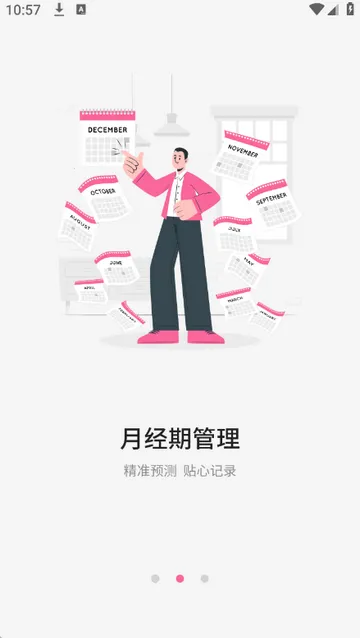 �¾��ڹܼҼ�¼(���ڹ�������)v1.4 ��׿���ͼ