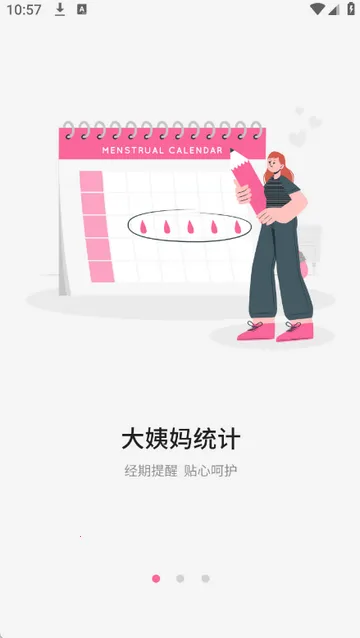 �¾��ڹܼҼ�¼(���ڹ�������)v1.4 ��׿���ͼ