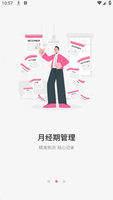 �¾��ڹܼҼ�¼(���ڹ�������)v1.4 ��׿���ͼ