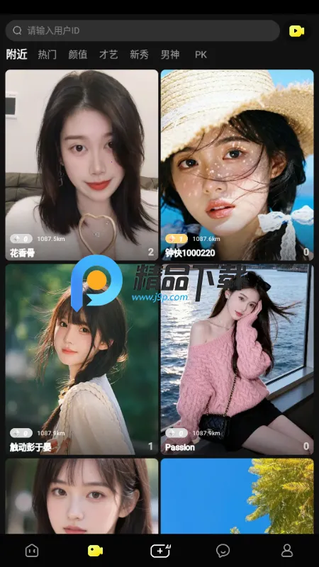 ����LIVE2026���°汾v1.0.0 ��׿���ͼ