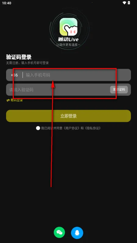 触动LIVE2026最新版本 触动LIVE2026最新版本