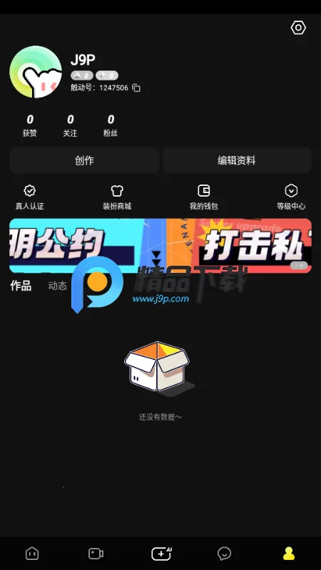 ����LIVE2026���°汾v1.0.0 ��׿���ͼ