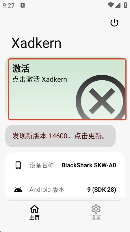Xadkern面具安卓版手机版 Xadkern面具安卓版手机版