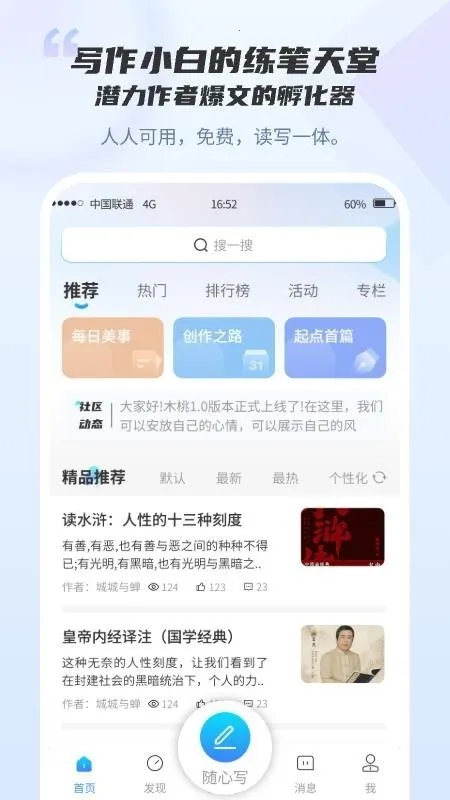 ľ��д�������ֻ���v1.0.0 �ٷ������ͼ