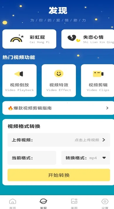 �������2026�ٷ����°汾v1.0.2 �ֻ����ͼ