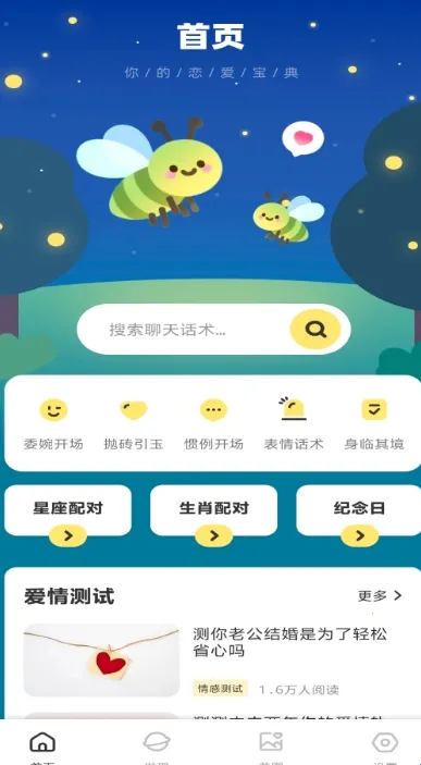 电鸽密语2026官方最新版本 电鸽密语2026官方最新版本