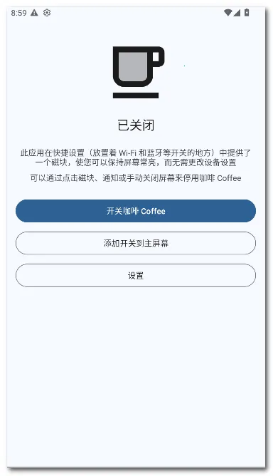 ���� Coffee2026���ذ�װv2.25 �ٷ������ͼ