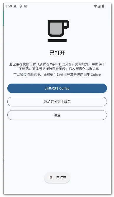 ���� Coffee2026���ذ�װv2.25 �ٷ������ͼ