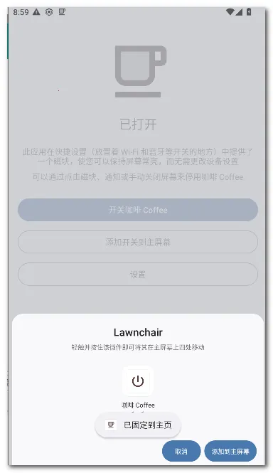 ���� Coffee2026���ذ�װv2.25 �ٷ������ͼ