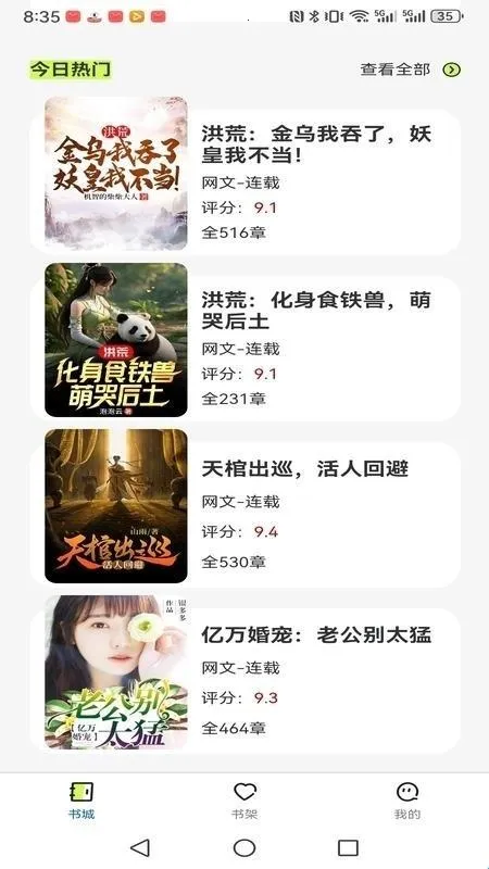 悦享此间(小说阅读软件) 悦享此间(小说阅读软件)