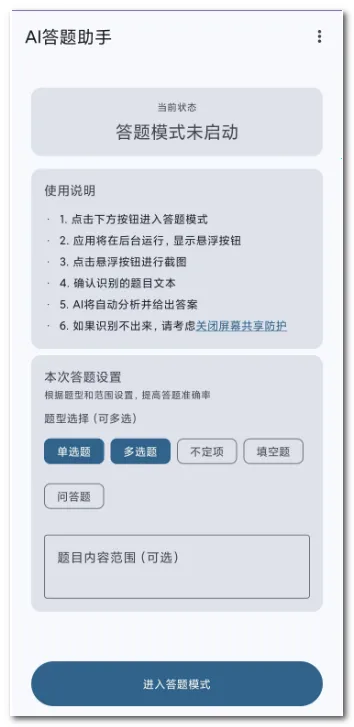 AI��������2026�ٷ�����v0.0.4 �ֻ����ͼ