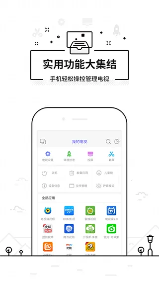 ���ң����tv��v3.9.8.420 �ֻ����ͼ