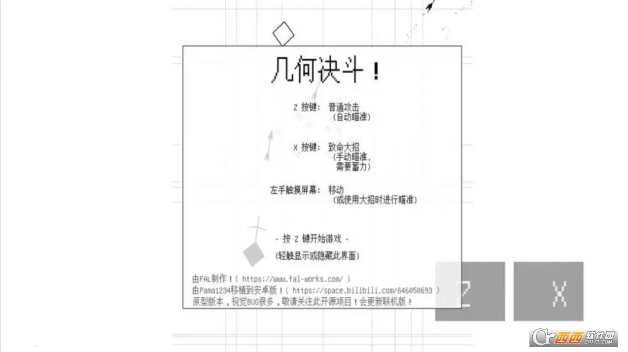 ���ξ���(������״��ս��Ϸ)v1.0.2 ��Ѱ��ͼ