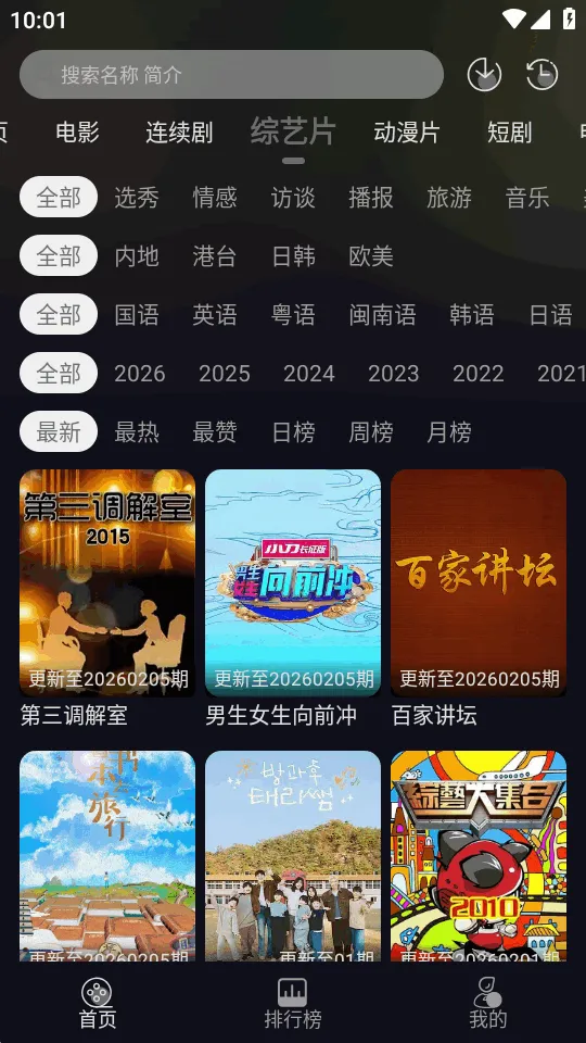 ��ҼӰ��(Ӱ�ӹ�Ӱƽ̨)v1.0.0 �ֻ����ͼ