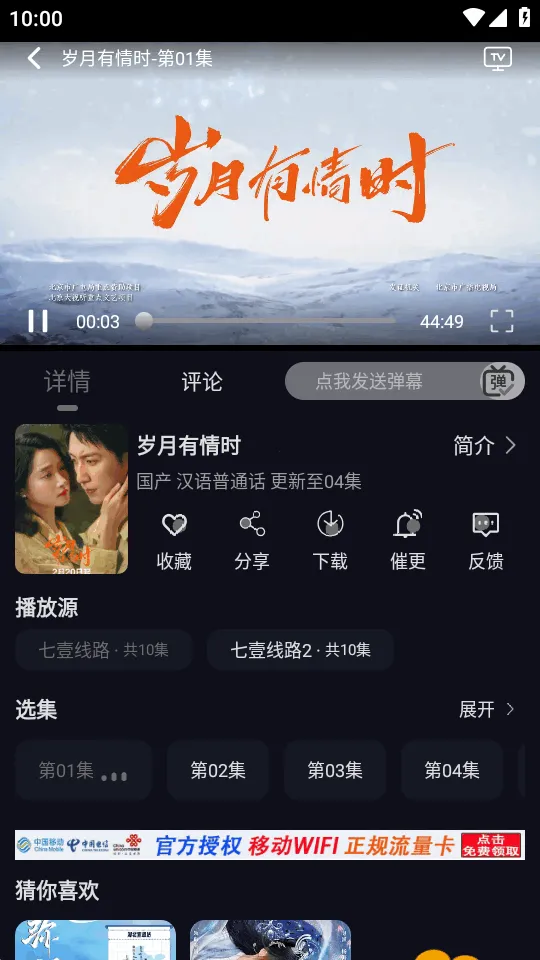 ��ҼӰ��(Ӱ�ӹ�Ӱƽ̨)v1.0.0 �ֻ����ͼ