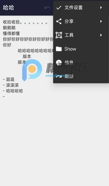 С¹txt�༭��(�ı��༭����)