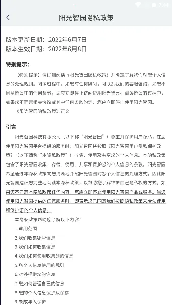 ������԰app��У��v4.2.7 �ٷ������ͼ