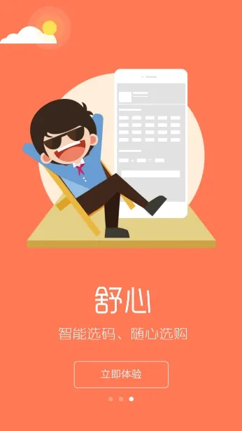 阳光智园app买校服 阳光智园app买校服