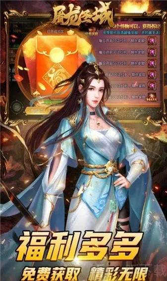 屠龙圣域皓游(传奇放置游戏) 屠龙圣域皓游(传奇放置游戏)