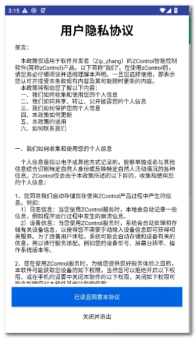 zControl���ܿ��ư�׿���ֻ���v1.12.3 ��Ѱ��ͼ