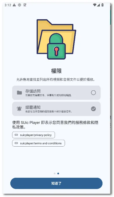 SUic ���2026���ذ�װv2.0 SM �ֻ����ͼ