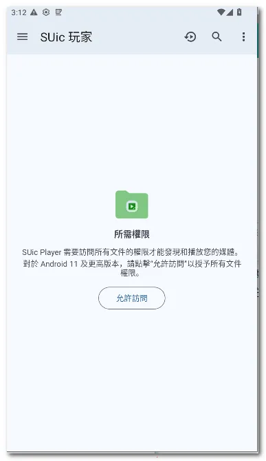 SUic ���2026���ذ�װv2.0 SM �ֻ����ͼ