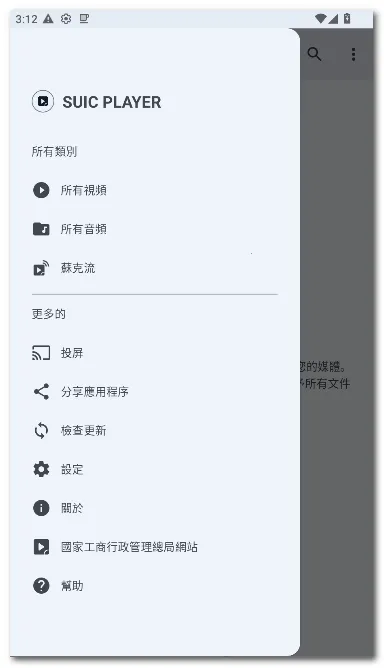 SUic ���2026���ذ�װv2.0 SM �ֻ����ͼ