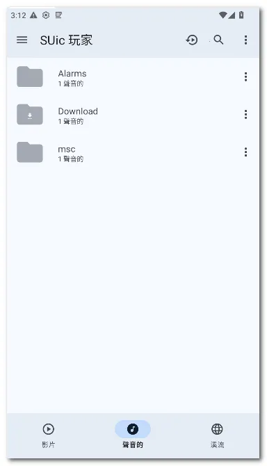 SUic ���2026���ذ�װv2.0 SM �ֻ����ͼ