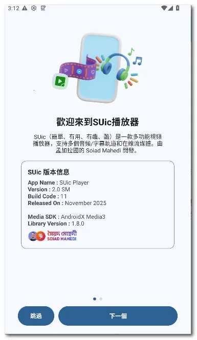 SUic ���2026���ذ�װv2.0 SM �ֻ����ͼ