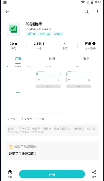 ����ѧϰͨǩ������(ѧϰͨǩ������)v1.0 ��Ѱ��ͼ