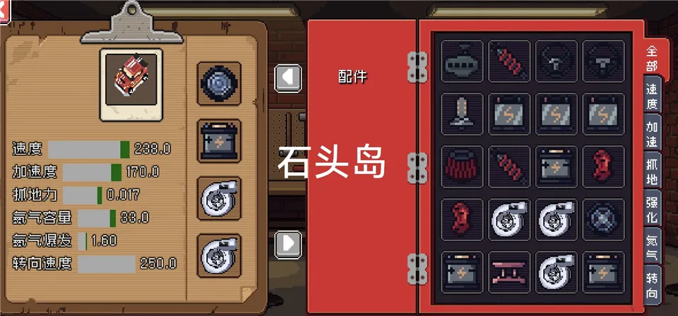 像素拉力赛(赛车游戏) 像素拉力赛(赛车游戏)