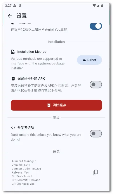 Aliucord ������2026���ذ�װv1.2.1 �ֻ����ͼ