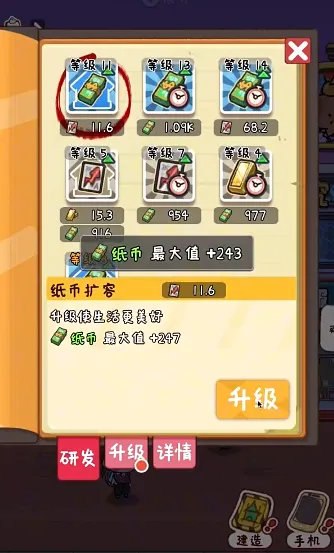 烟火食记破解版无限金币最新版本 烟火食记破解版无限金币最新版本