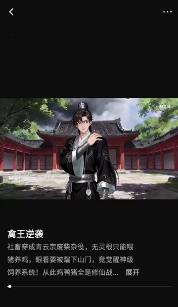 ���ƬAI����(���紴������)v1.0.0 �ֻ����ͼ