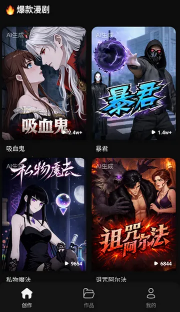 ���ƬAI����(���紴������)v1.0.0 �ֻ����ͼ