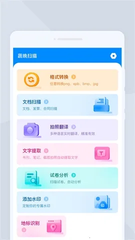 �ߕ�ɨ��2026���ذ�װv1.0.0 ��Ѱ��ͼ