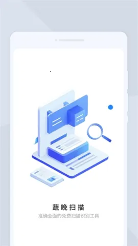 �ߕ�ɨ��2026���ذ�װv1.0.0 ��Ѱ��ͼ