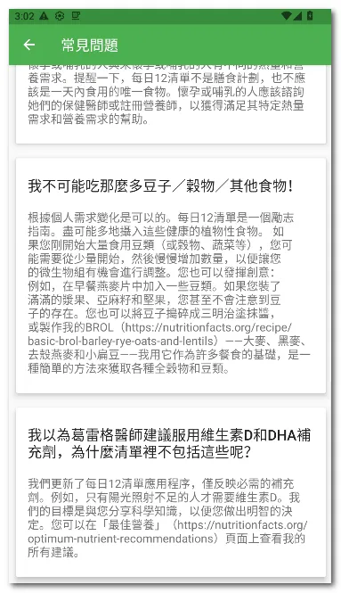 ÿ��12�嵥��׿���ֻ���v28 �ֻ����ͼ