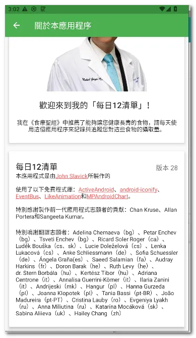 ÿ��12�嵥��׿���ֻ���v28 �ֻ����ͼ