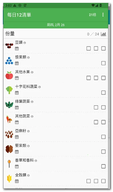 ÿ��12�嵥��׿���ֻ���v28 �ֻ����ͼ