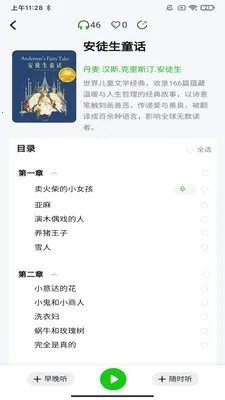 ɭ��(�ֻ����鹤��)v1.0.7 �ٷ������ͼ