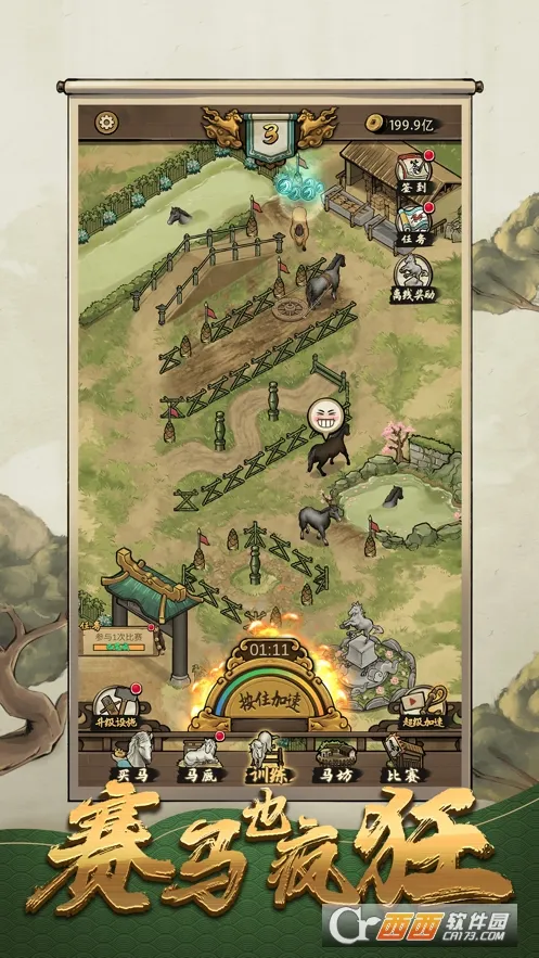 赛马也疯狂免广告 赛马也疯狂免广告