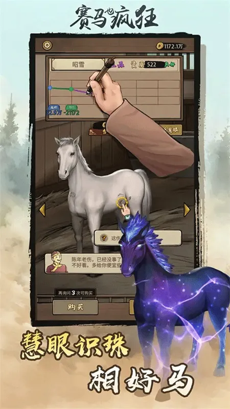 赛马也疯狂免广告 赛马也疯狂免广告