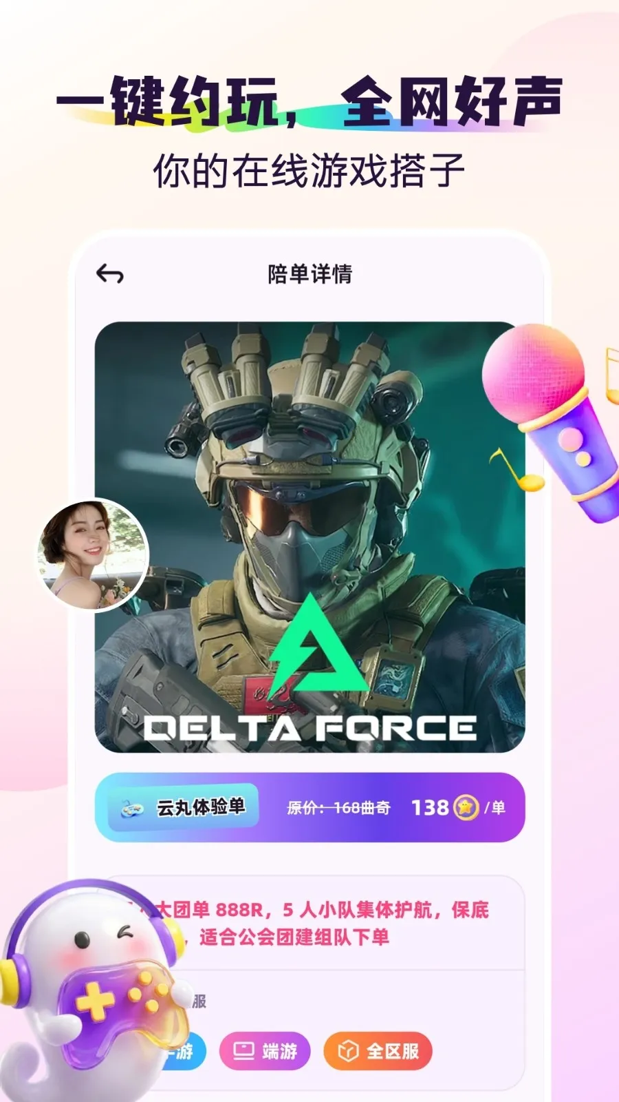 �(��Ϸ����ƽ̨)v1.1.1 �ٷ������ͼ